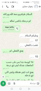 طالب مع استاذ عمرو اقوي مدرس قدرات