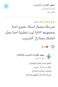 رأي الطلاب في شرح اقوي مدرس قدرات استاذ عمرو
