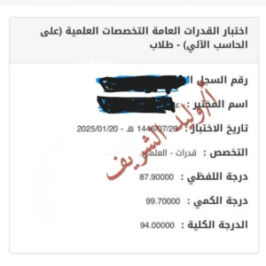 اراء طلاب في مدرس قدرات جدة